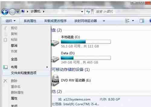 Win7系统桌面文件无法删除怎么办?