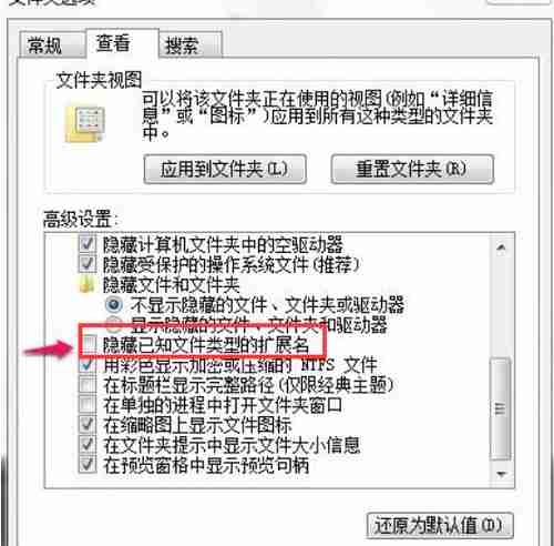Win7系统桌面文件无法删除怎么办?