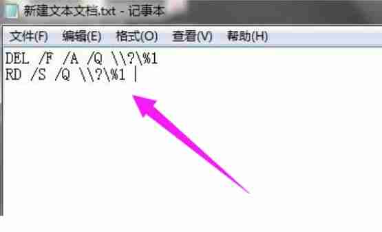 Win7系统桌面文件无法删除怎么办?