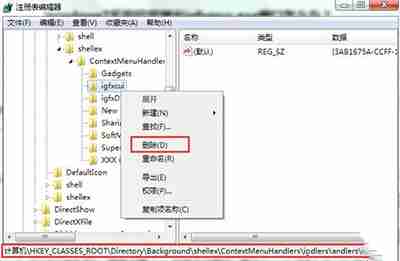 Win10开机弹出igfxsrvc.exe错误怎么办？