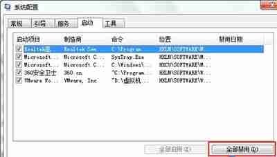 Win10开机弹出igfxsrvc.exe错误怎么办？
