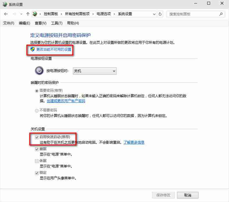 如何解决win10系统开机启动速度慢的问题？