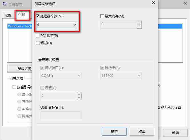 如何解决win10系统开机启动速度慢的问题？