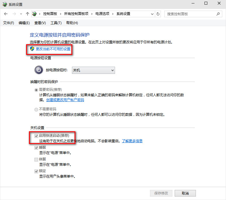 Win10开机慢？手把手教你快速优化启动速度