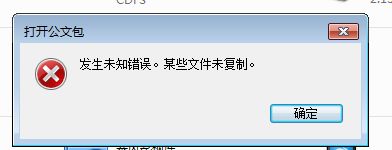 Win7报错文件没复制？看这篇就够了（附详细解决教程）