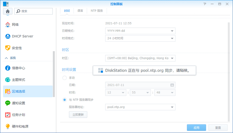 群晖套件中心连接失败 请检查您的网络和时间设置怎么办？