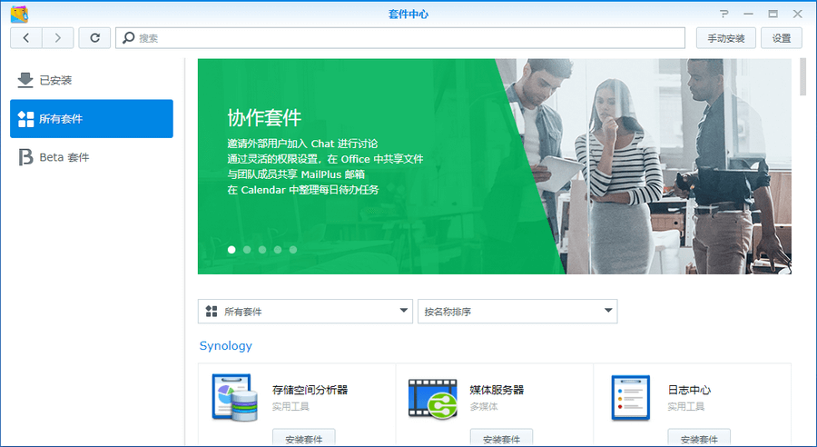群晖套件中心连接失败 请检查您的网络和时间设置怎么办？