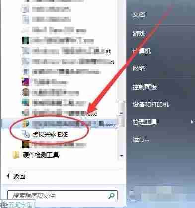 Win7虚拟光驱怎么使用？