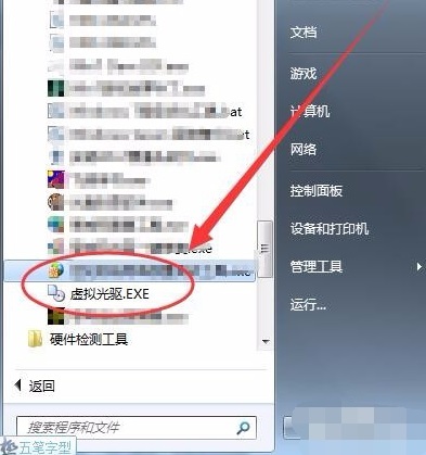 win7虚拟光驱怎么用？手把手教你加载镜像文件