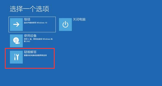 win10更新后蓝屏怎么解决