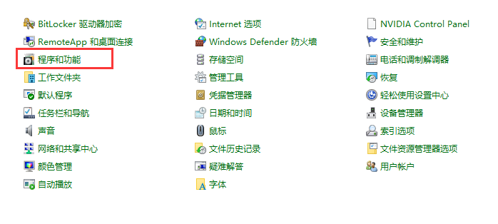 win10更新后蓝屏怎么解决