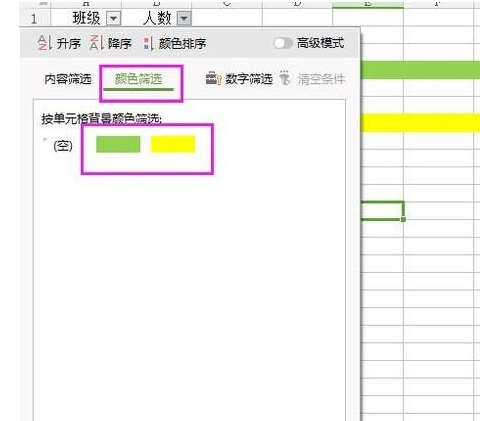 教你在win10电脑中WPS的筛选功能的步骤