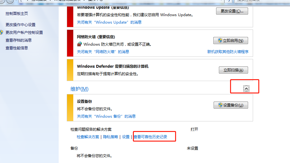 windows资源管理器停止工作怎么解决
