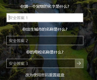 电脑密码提示是什么意思