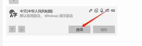 Win10任务栏出现两个输入法图标怎么办?