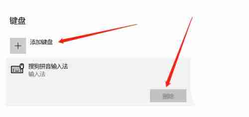 Win10任务栏出现两个输入法图标怎么办?