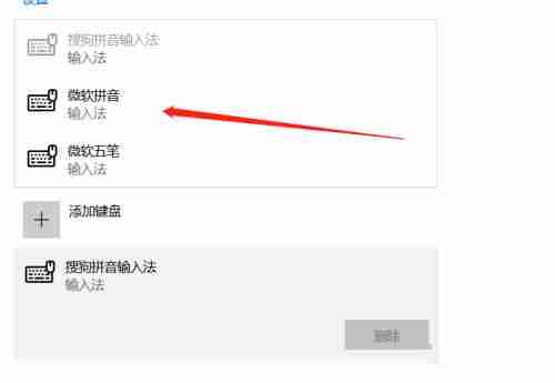 Win10任务栏出现两个输入法图标怎么办?