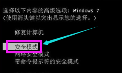 win7开机黑屏怎么办？