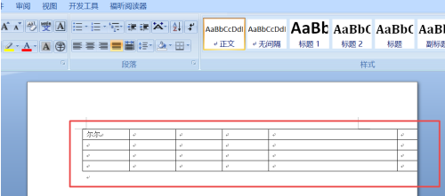 word文档表格右边显示不全怎么办