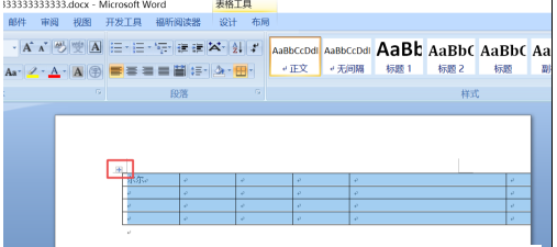 word文档表格右边显示不全怎么办