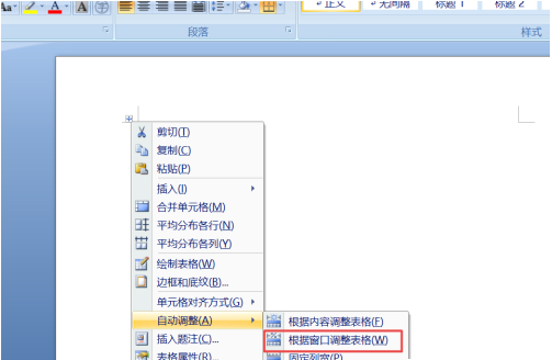 word文档表格右边显示不全怎么办