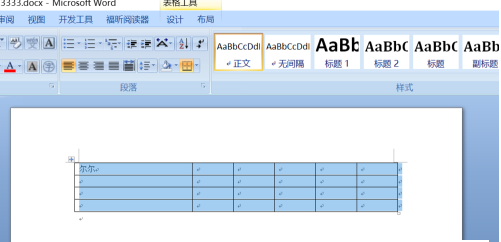 word文档表格右边显示不全怎么办
