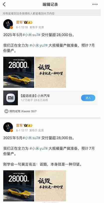 【回应】小米华为车圈口水战引热议:雷军修改微博,另一高管疑似回应; 李斌回应蔚来车主高速睡着:辅助驾驶不是自动驾驶