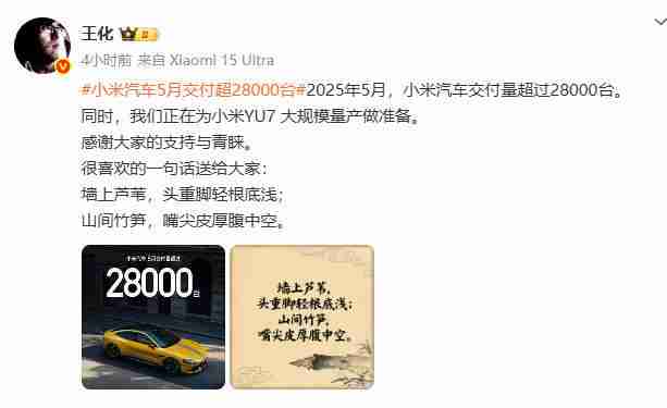 【回应】小米华为车圈口水战引热议:雷军修改微博,另一高管疑似回应; 李斌回应蔚来车主高速睡着:辅助驾驶不是自动驾驶