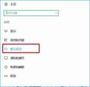 Win10系统jar文件打不开的修复方法
