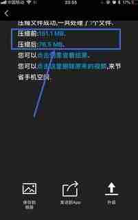 你选择的视频文件过大无法发送的解决方法(iphone)