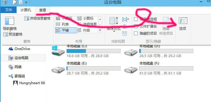 Win10小白都能看懂的隐藏文件查看教程
