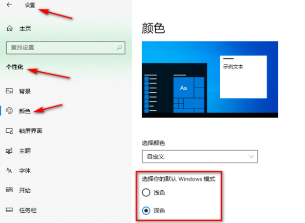 Win10任务栏变白了？手把手教你快速修复任务栏颜色！