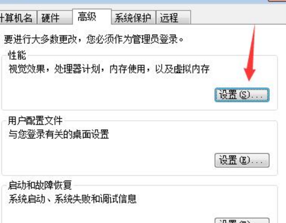win7虚拟内存怎么设置最好教程