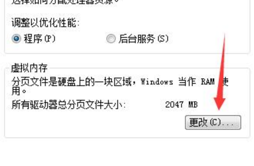 win7虚拟内存怎么设置最好教程