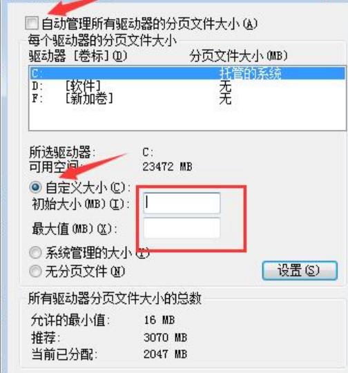 win7虚拟内存怎么设置最好教程