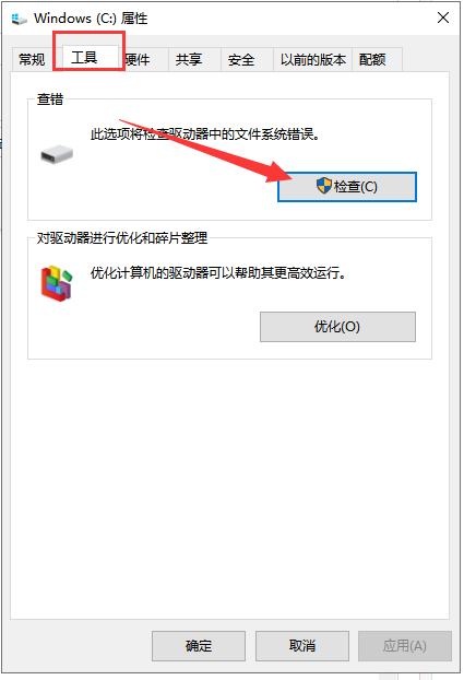 win10教程例举硬盘修复工具