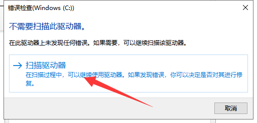 win10教程例举硬盘修复工具