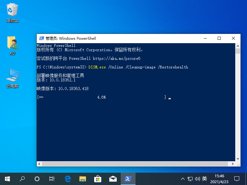 Windows 10 系统中巧妙使用 DSIM 命令修复系统