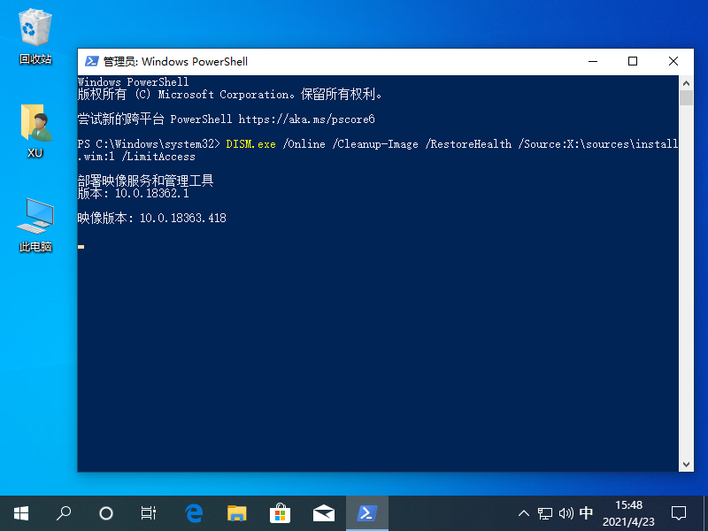 Windows 10 系统中巧妙使用 DSIM 命令修复系统
