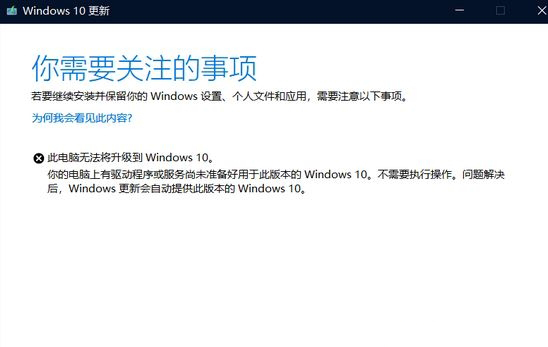 Win10预览版卡更新了？简单几步帮你快速修复