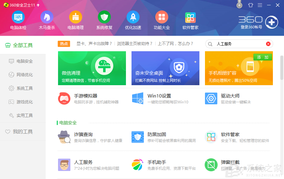 Win10系统msvcr110dll丢失怎么解决?