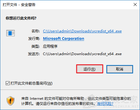 Win10系统msvcr110dll丢失怎么解决?