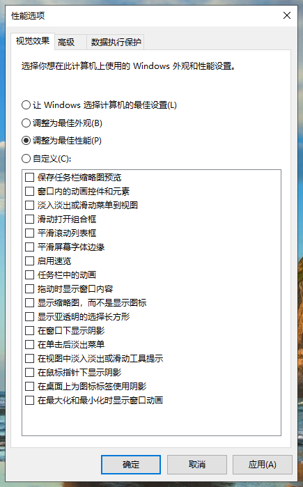 win10内存大优化！轻松提速，电脑飞起！