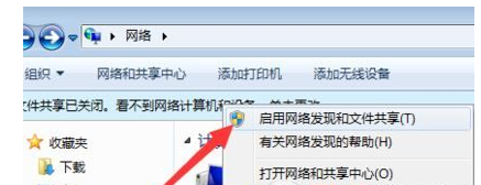 win7无法查看工作组计算机怎么解决？