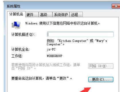 win7无法查看工作组计算机怎么解决？