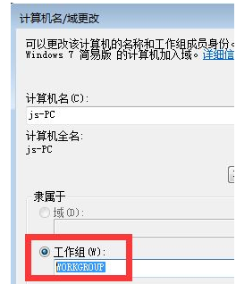 win7无法查看工作组计算机怎么解决？