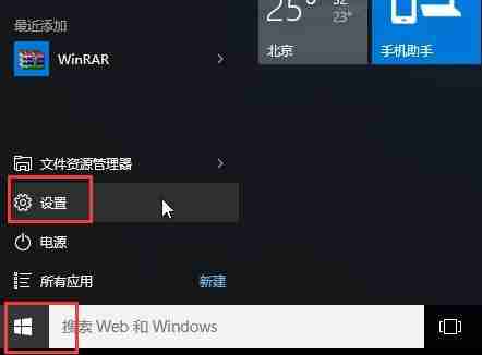 win10安全模式下卸载不兼容软件教程