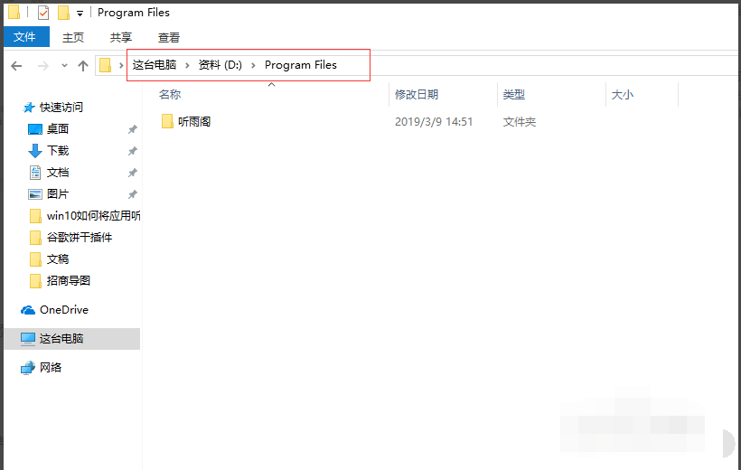 Win10 Windows Defender怎么添加信任软件？