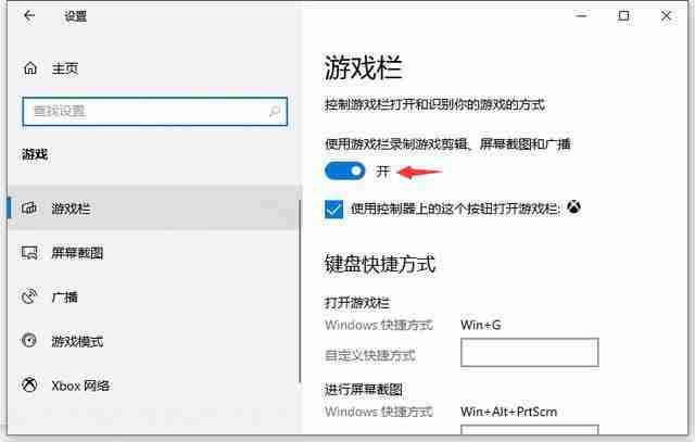 win10系统录屏功能无法录屏怎么办