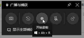 win10系统录屏功能无法录屏怎么办